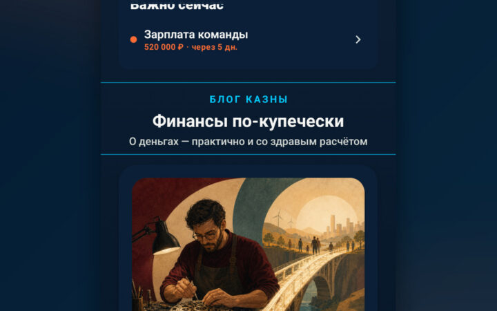 Скриншот 1 продукта Казна