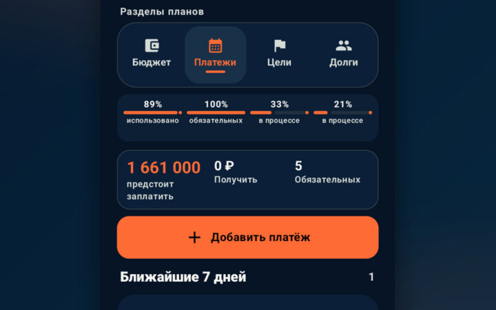 Скриншот 2 продукта Казна