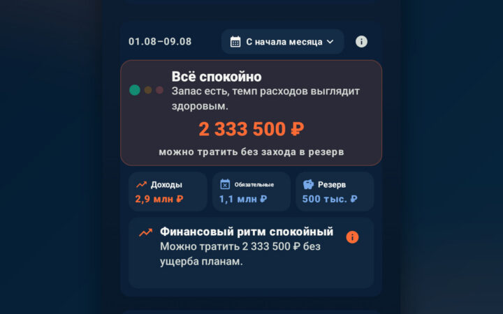 Скриншот 4 продукта Казна