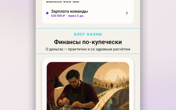 Скриншот 6 продукта Казна