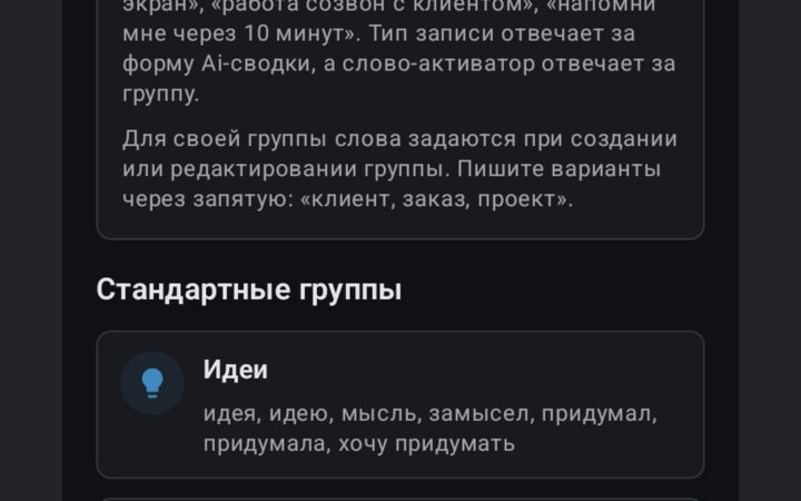 Скриншот 4 продукта Думка