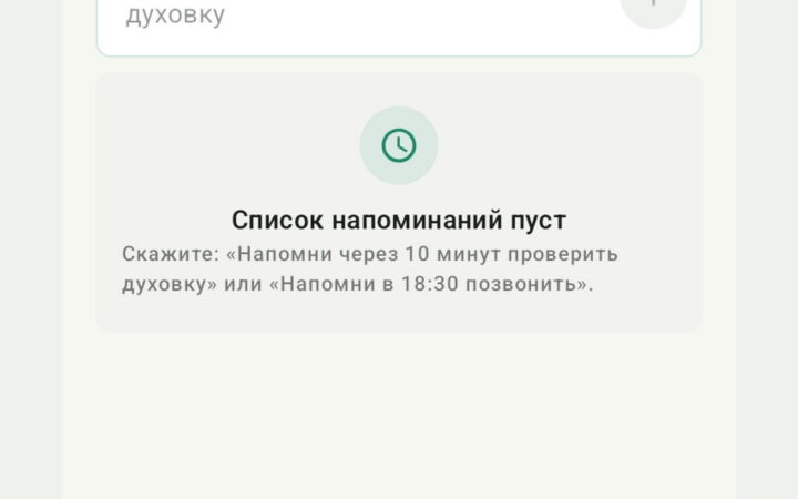 Скриншот 1 продукта Думка