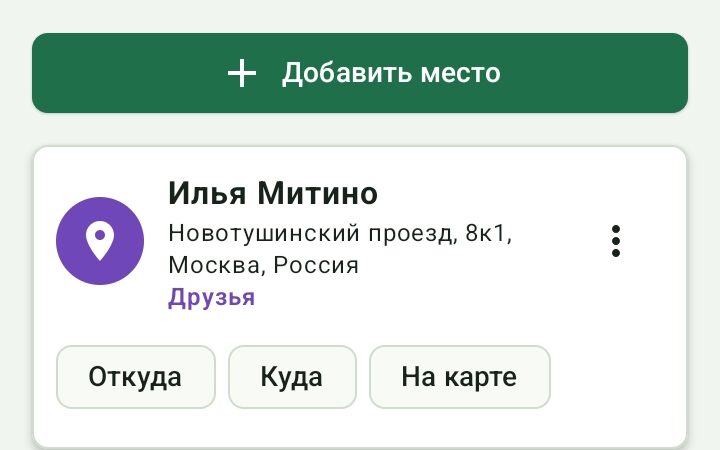 Скриншот 4 продукта Тропа
