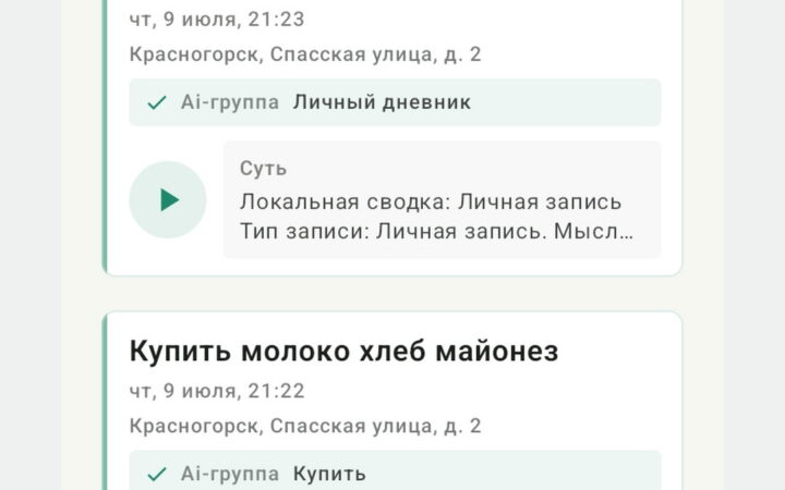 Скриншот 2 продукта Думка
