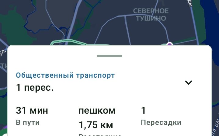 Скриншот 3 продукта Тропа