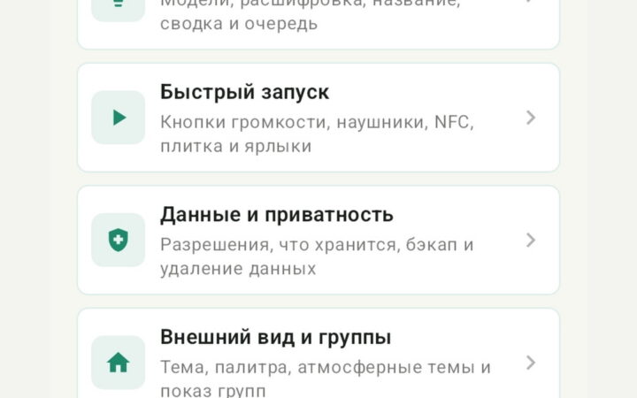 Скриншот 5 продукта Думка