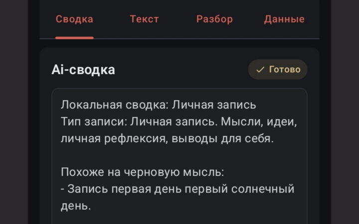 Скриншот 6 продукта Думка
